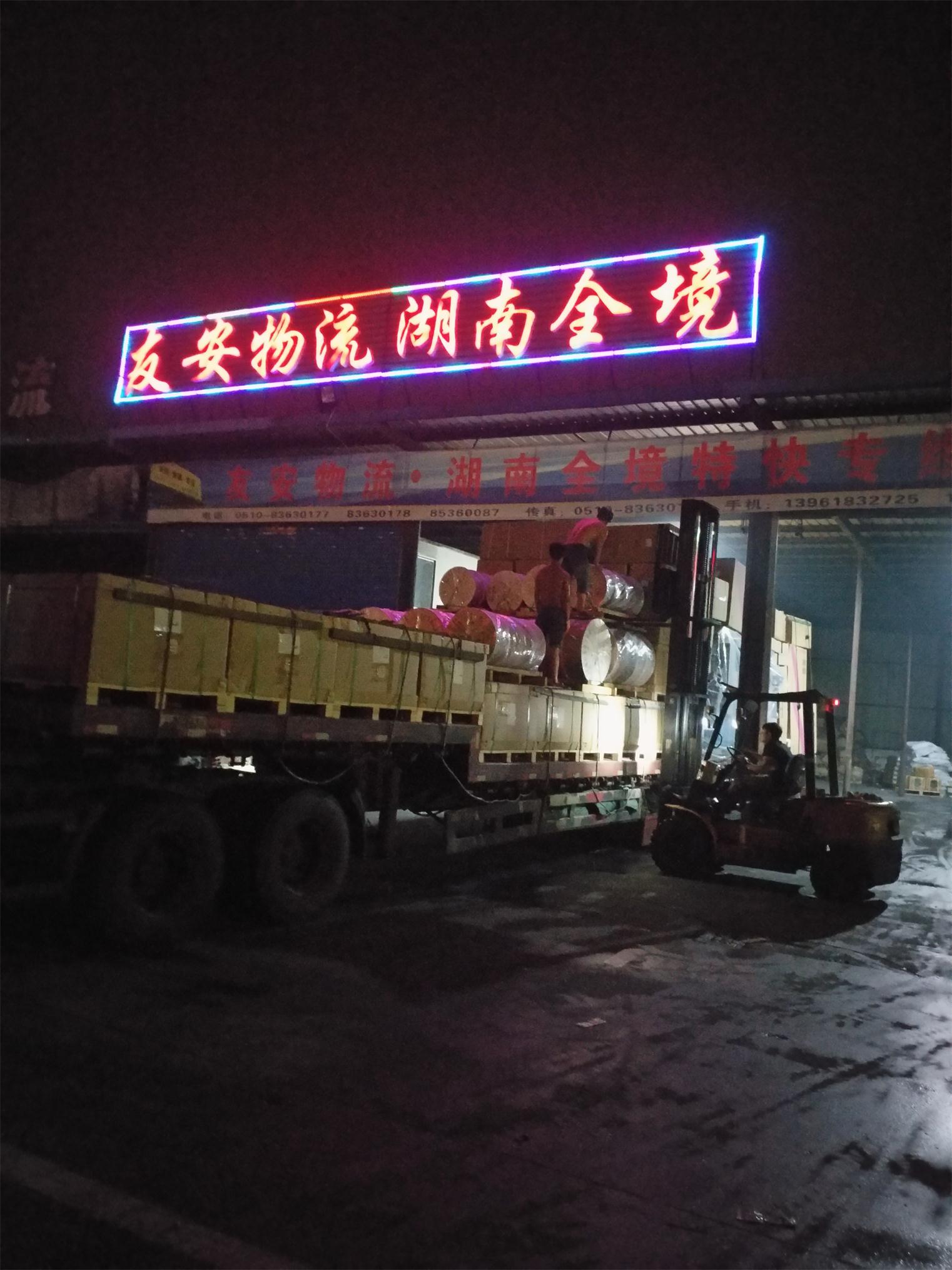 雨天專線裝車太麻煩